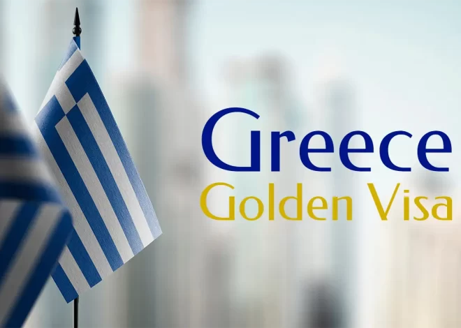 A Comprehensive Guide to Greece Citizenship by Investment: Requirements and Opportunities